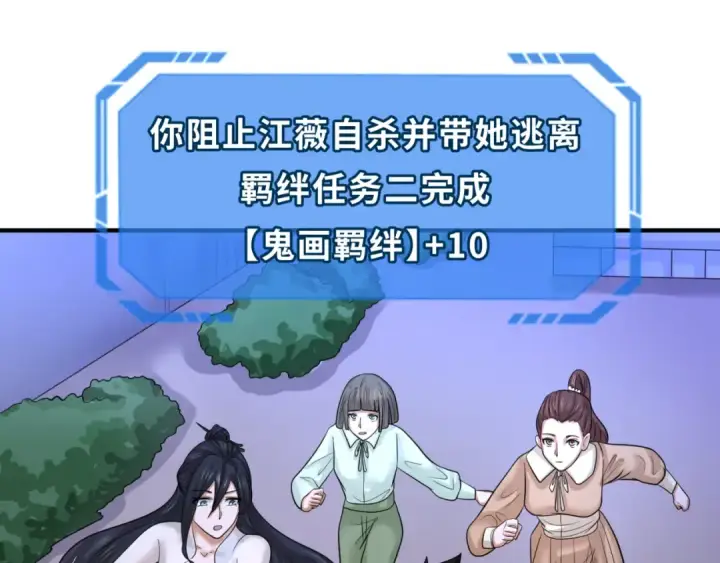 漫画《全球诡异时代》第62话 脱离循环！第65张图