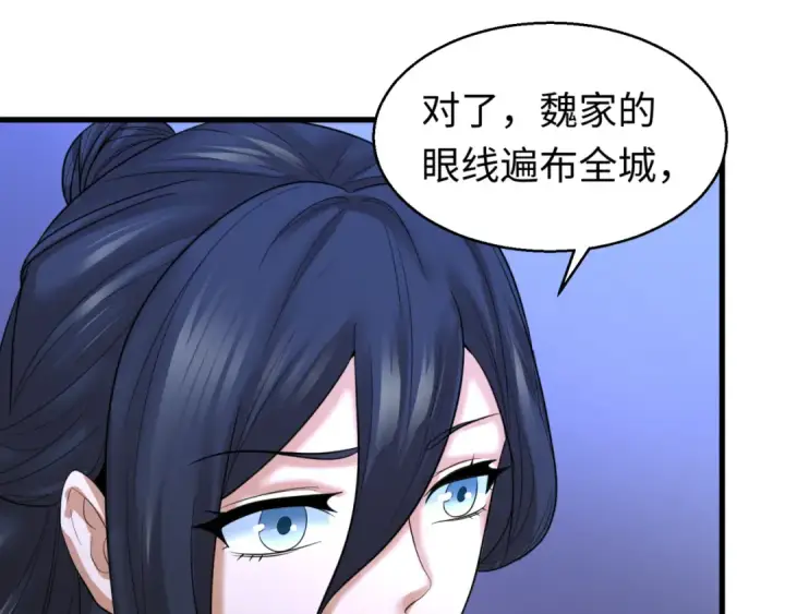 漫画《全球诡异时代》第62话 脱离循环！第67张图