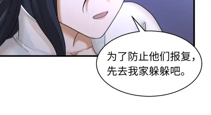 漫画《全球诡异时代》第62话 脱离循环！第68张图