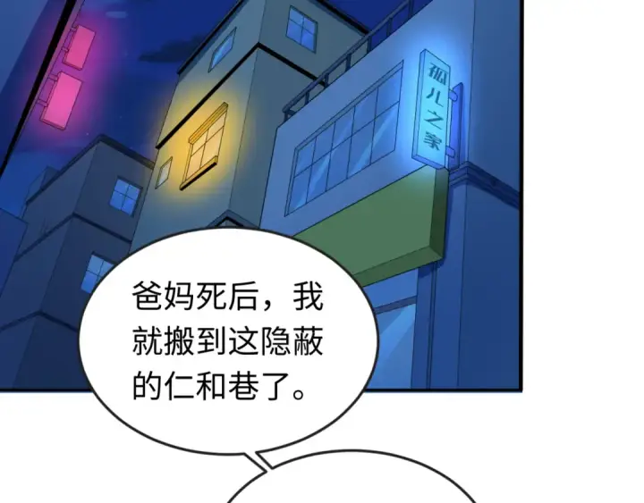 漫画《全球诡异时代》第62话 脱离循环！第70张图