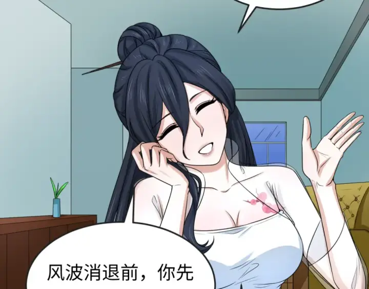 漫画《全球诡异时代》第62话 脱离循环！第73张图