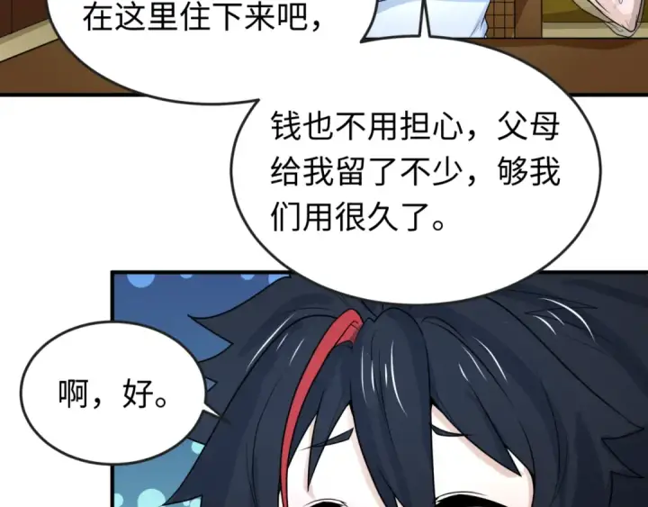 漫画《全球诡异时代》第62话 脱离循环！第74张图