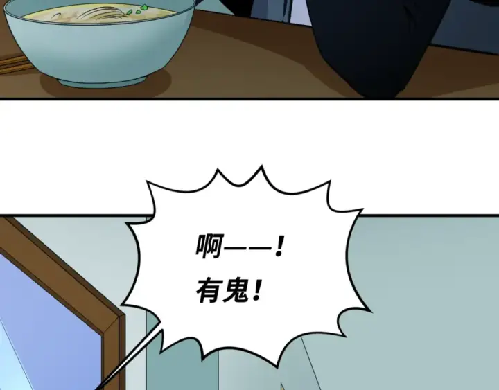 漫画《全球诡异时代》第62话 脱离循环！第79张图