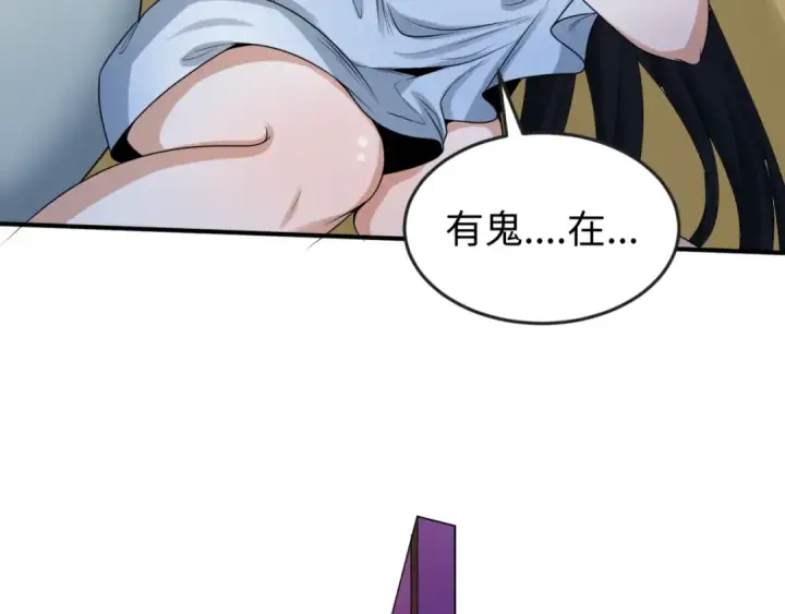 漫画《全球诡异时代》第62话 脱离循环！第84张图