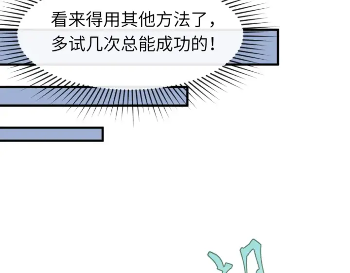 漫画《全球诡异时代》第62话 脱离循环！第9张图