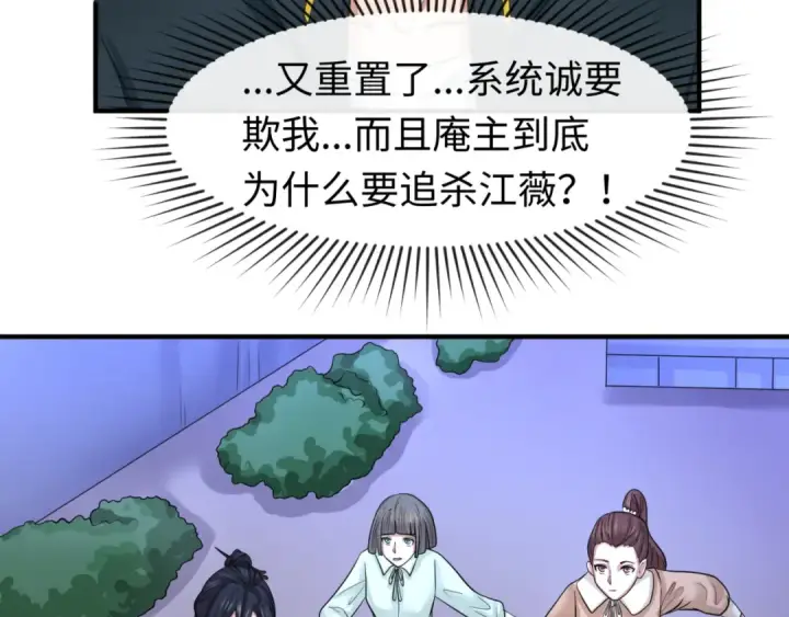 漫画《全球诡异时代》第62话 脱离循环！第95张图