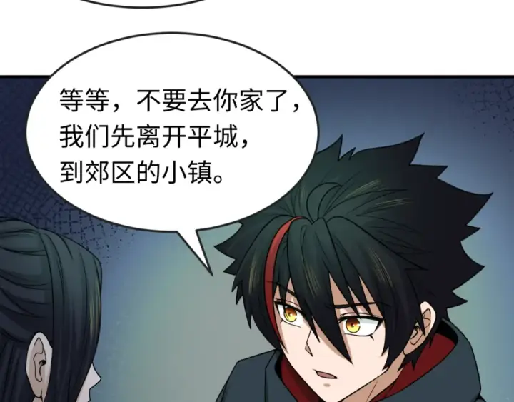 漫画《全球诡异时代》第62话 脱离循环！第97张图