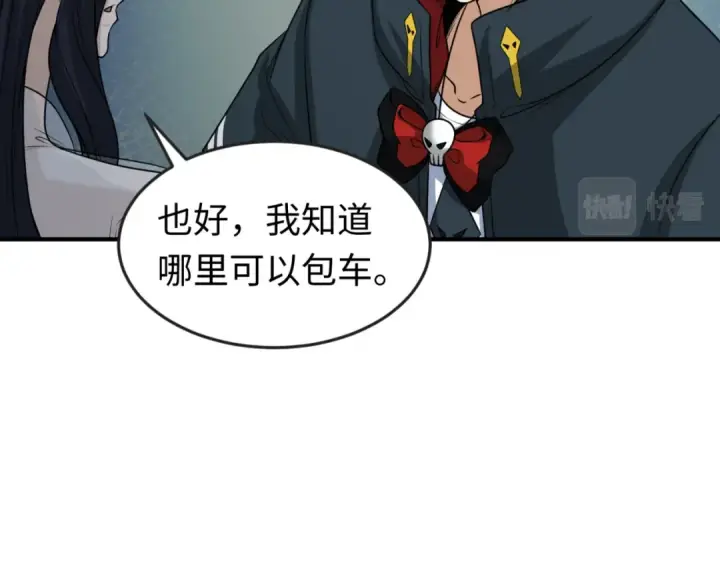 漫画《全球诡异时代》第62话 脱离循环！第98张图