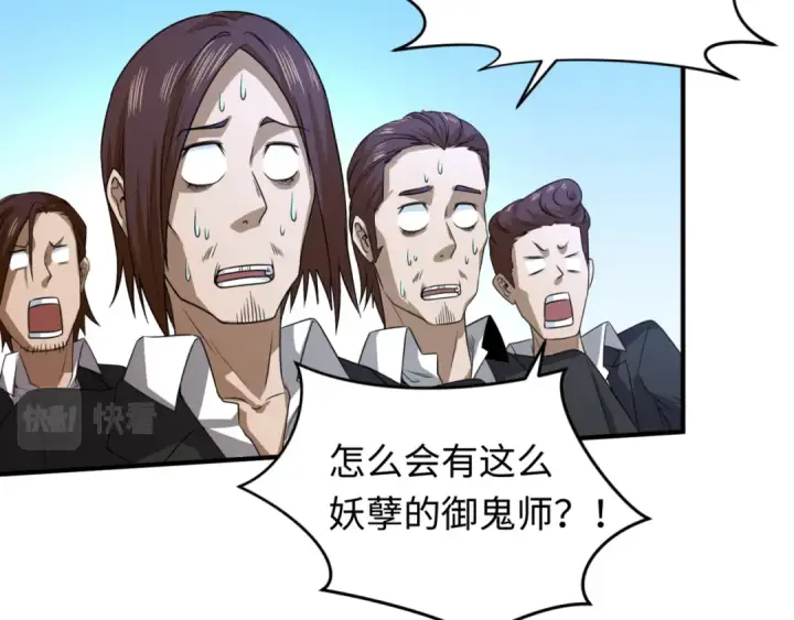 漫画《全球诡异时代》第63话 对峙魏光耀第108张图