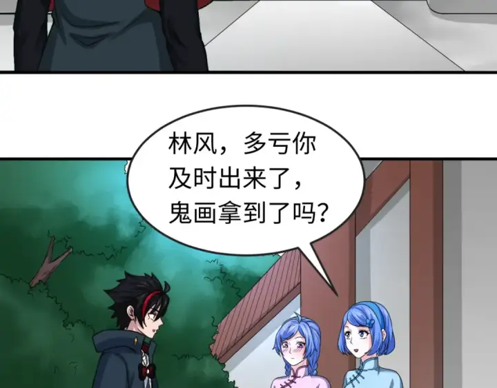 漫画《全球诡异时代》第63话 对峙魏光耀第115张图