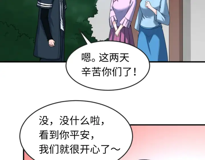 漫画《全球诡异时代》第63话 对峙魏光耀第116张图