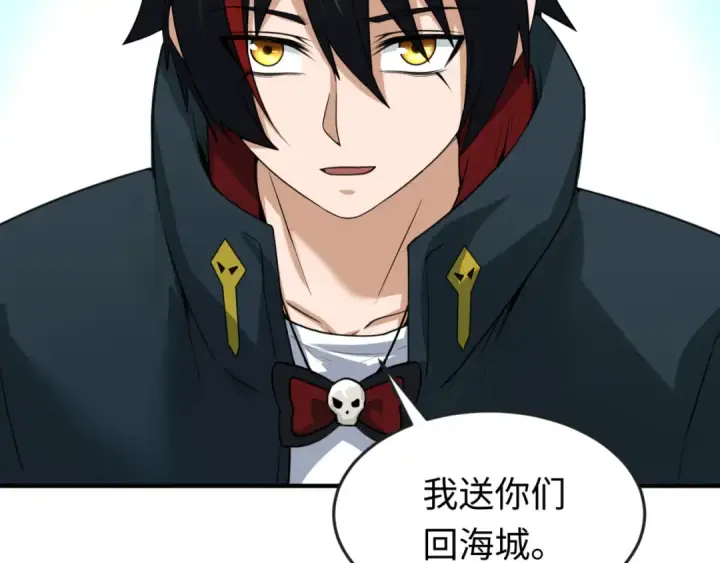 漫画《全球诡异时代》第63话 对峙魏光耀第119张图