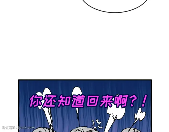 漫画《全球诡异时代》第63话 对峙魏光耀第120张图