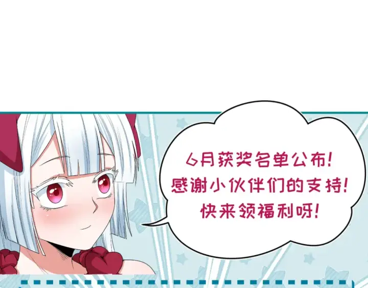 漫画《全球诡异时代》第63话 对峙魏光耀第123张图