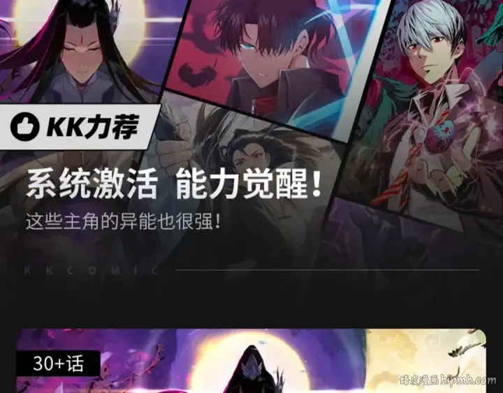 漫画《全球诡异时代》第63话 对峙魏光耀第128张图