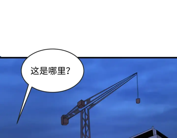 漫画《全球诡异时代》第63话 对峙魏光耀第14张图
