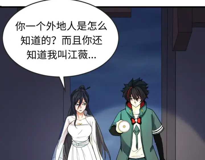 漫画《全球诡异时代》第63话 对峙魏光耀第18张图
