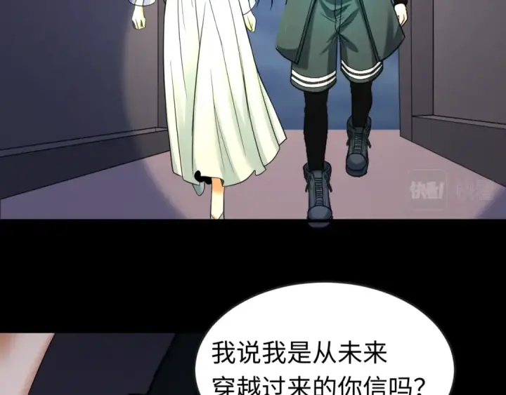 漫画《全球诡异时代》第63话 对峙魏光耀第19张图