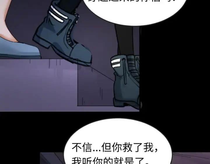 漫画《全球诡异时代》第63话 对峙魏光耀第20张图