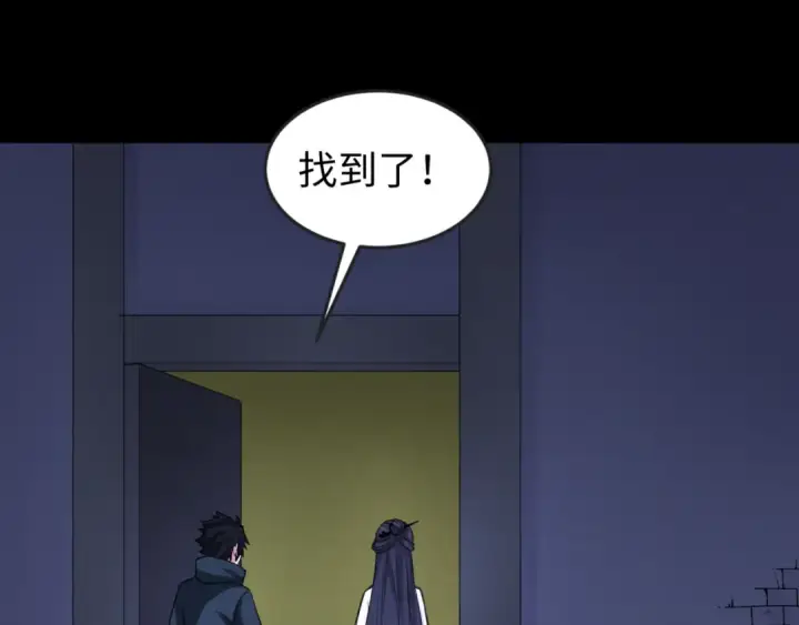 漫画《全球诡异时代》第63话 对峙魏光耀第23张图
