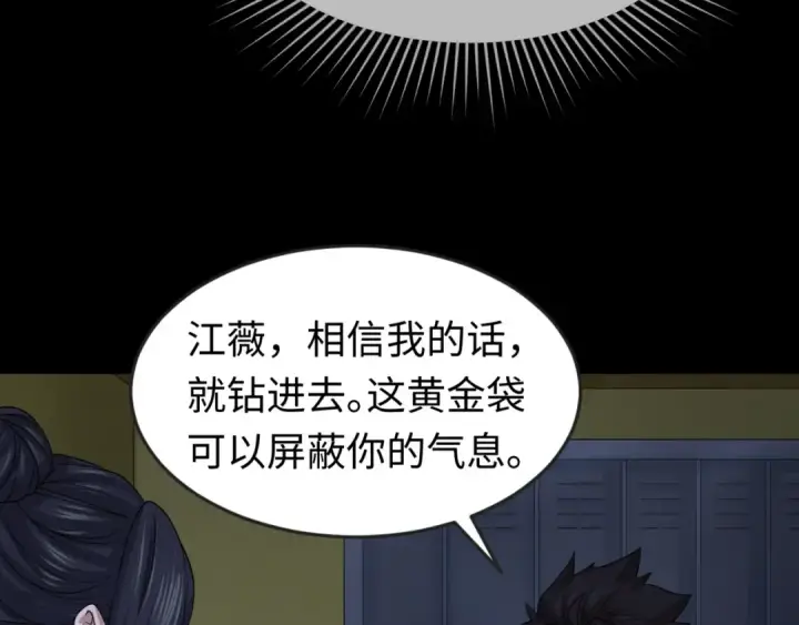 漫画《全球诡异时代》第63话 对峙魏光耀第28张图