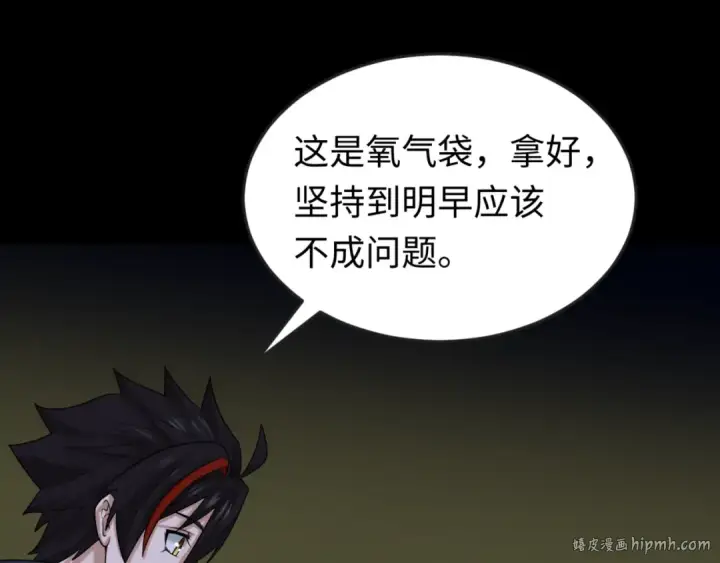 漫画《全球诡异时代》第63话 对峙魏光耀第32张图