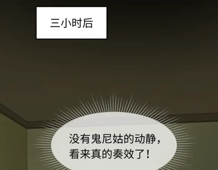 漫画《全球诡异时代》第63话 对峙魏光耀第36张图