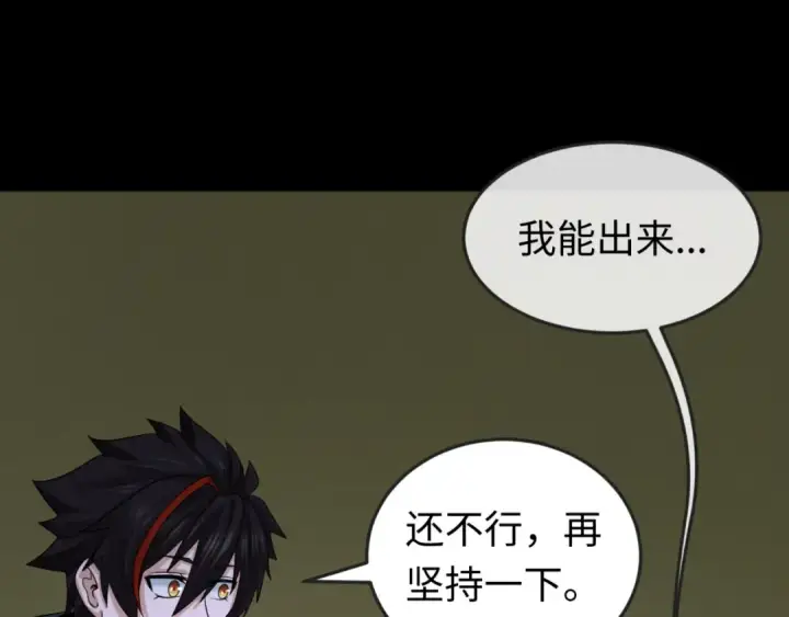 漫画《全球诡异时代》第63话 对峙魏光耀第38张图