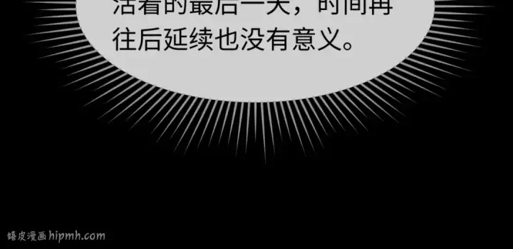 漫画《全球诡异时代》第63话 对峙魏光耀第40张图