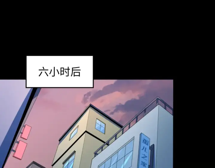 漫画《全球诡异时代》第63话 对峙魏光耀第41张图