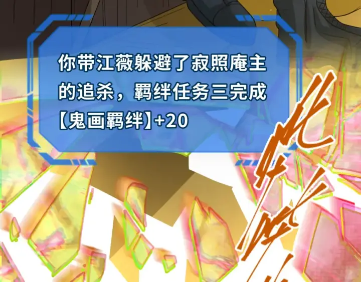 漫画《全球诡异时代》第63话 对峙魏光耀第45张图