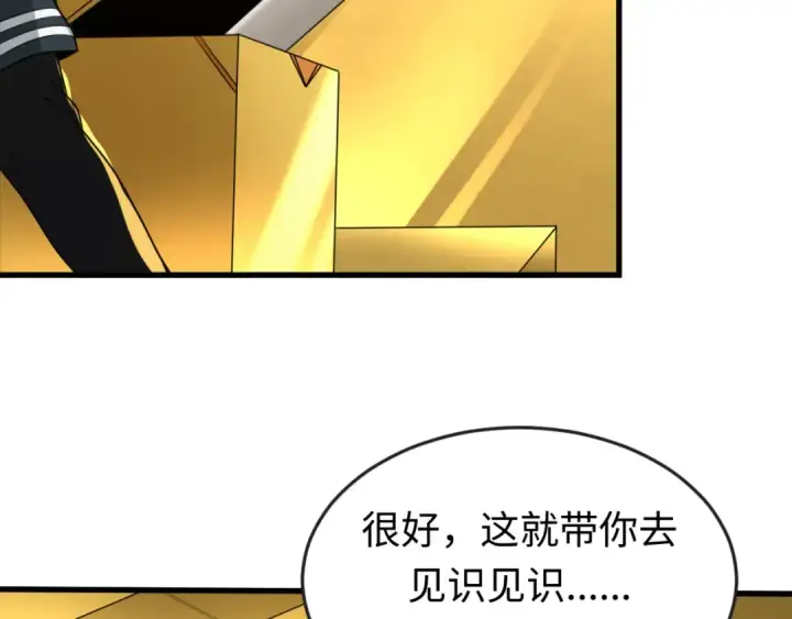 漫画《全球诡异时代》第63话 对峙魏光耀第55张图