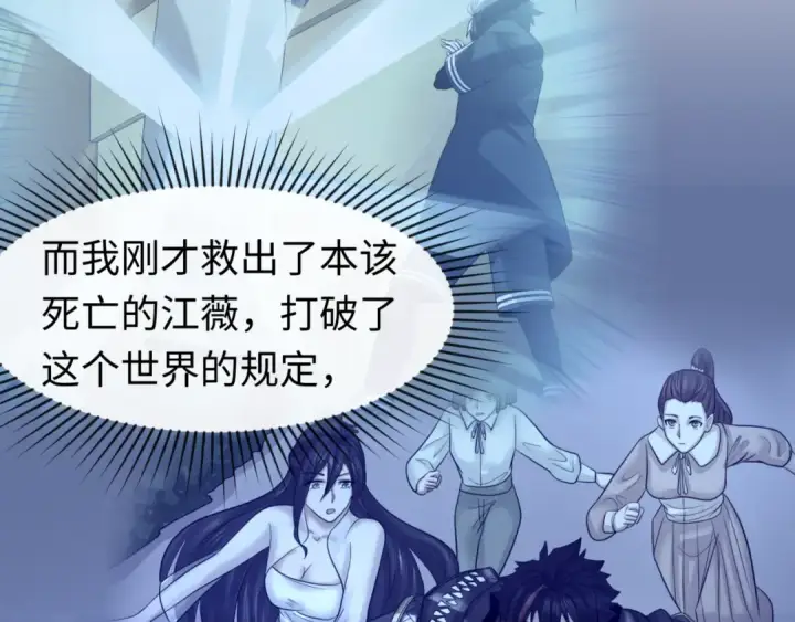 漫画《全球诡异时代》第63话 对峙魏光耀第6张图