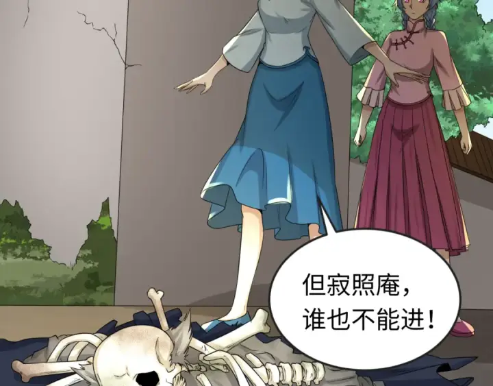 漫画《全球诡异时代》第63话 对峙魏光耀第61张图