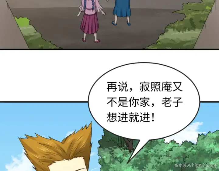漫画《全球诡异时代》第63话 对峙魏光耀第64张图