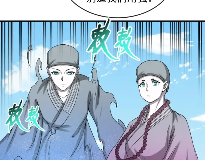 漫画《全球诡异时代》第63话 对峙魏光耀第66张图