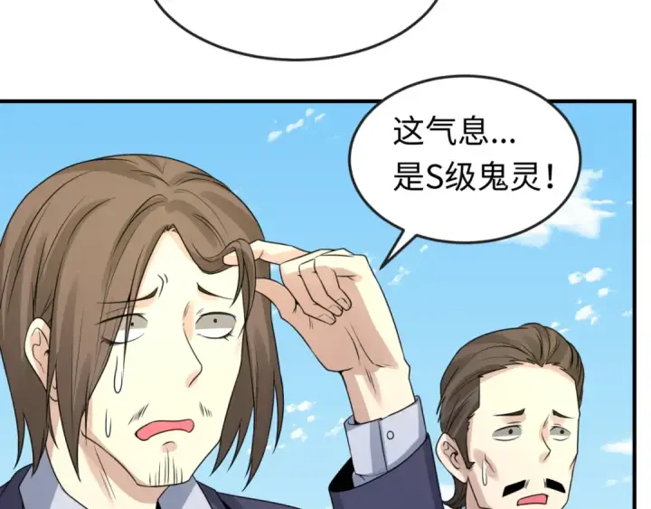 漫画《全球诡异时代》第63话 对峙魏光耀第68张图