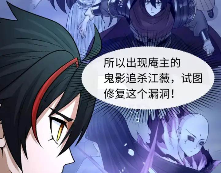 漫画《全球诡异时代》第63话 对峙魏光耀第7张图