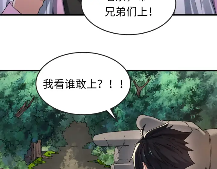 漫画《全球诡异时代》第63话 对峙魏光耀第71张图