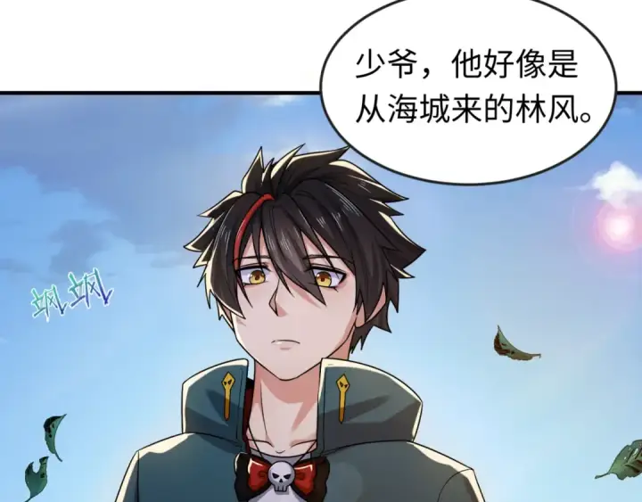 漫画《全球诡异时代》第63话 对峙魏光耀第77张图