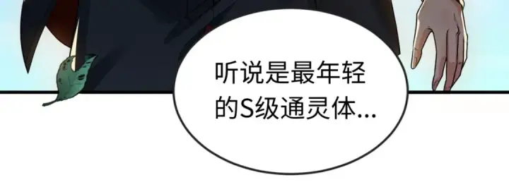 漫画《全球诡异时代》第63话 对峙魏光耀第79张图