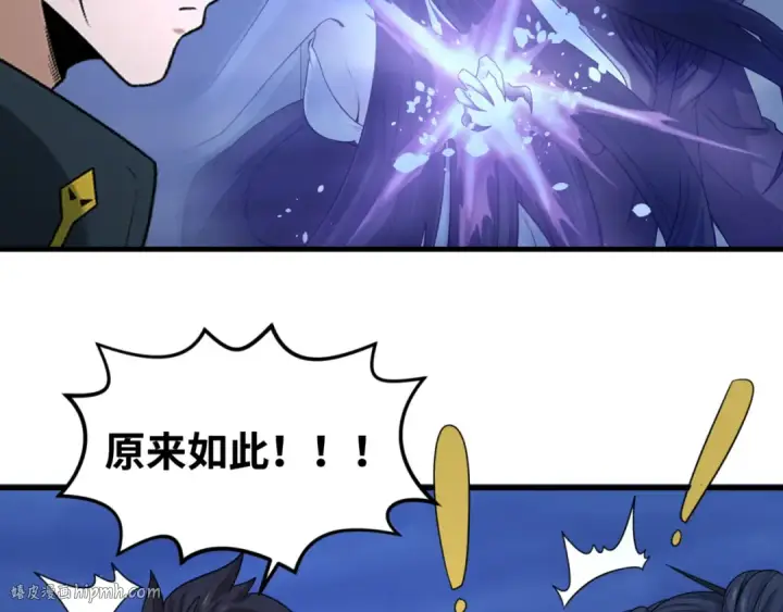 漫画《全球诡异时代》第63话 对峙魏光耀第8张图