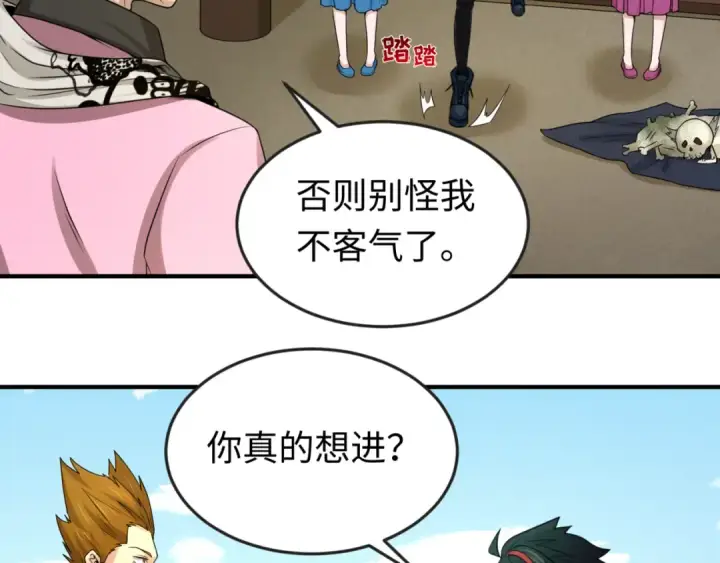 漫画《全球诡异时代》第63话 对峙魏光耀第81张图