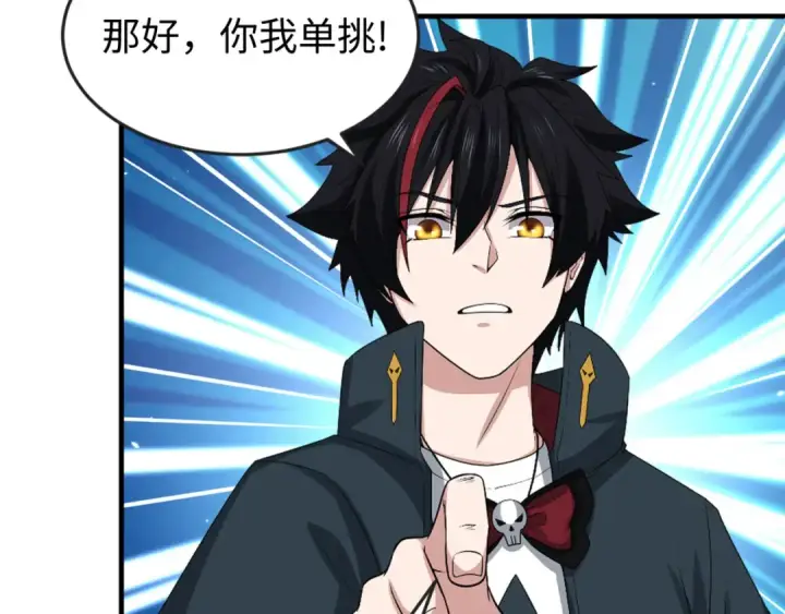 漫画《全球诡异时代》第63话 对峙魏光耀第83张图