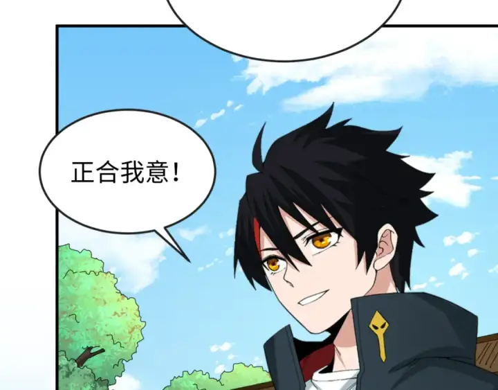 漫画《全球诡异时代》第63话 对峙魏光耀第87张图
