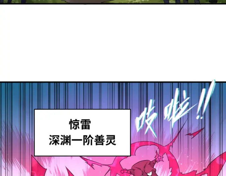漫画《全球诡异时代》第63话 对峙魏光耀第90张图