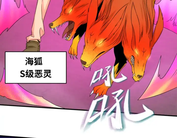 漫画《全球诡异时代》第63话 对峙魏光耀第93张图