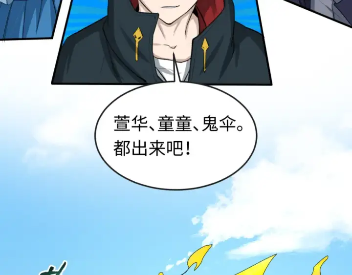 漫画《全球诡异时代》第63话 对峙魏光耀第95张图