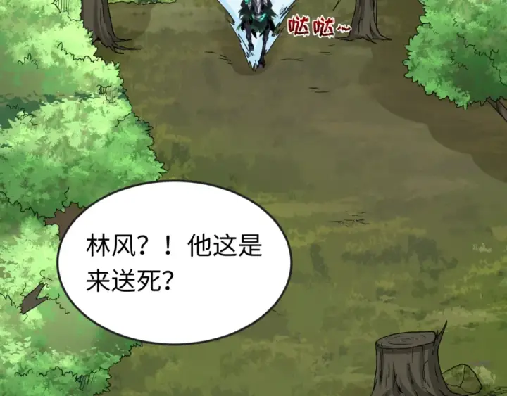 漫画《全球诡异时代》第64话 鬼画出战！第102张图