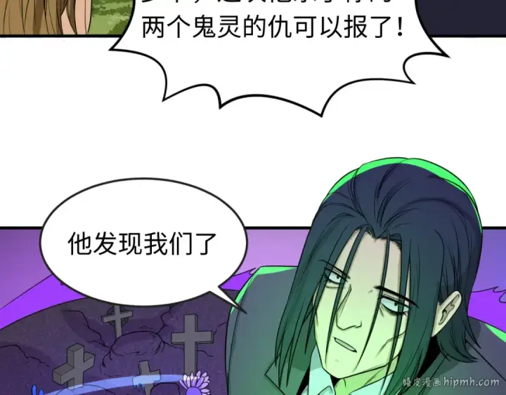 漫画《全球诡异时代》第64话 鬼画出战！第104张图
